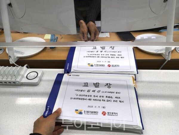 광주시와 5·18기념재단은 17일 인터넷신문 스카이데일리 외부필진 2명을 '5·18민주화운동등에관한특별법' 제8조 '허위사실 유포 금지' 위반 혐의로 광주경찰청에 고발했다. /사진-광주시