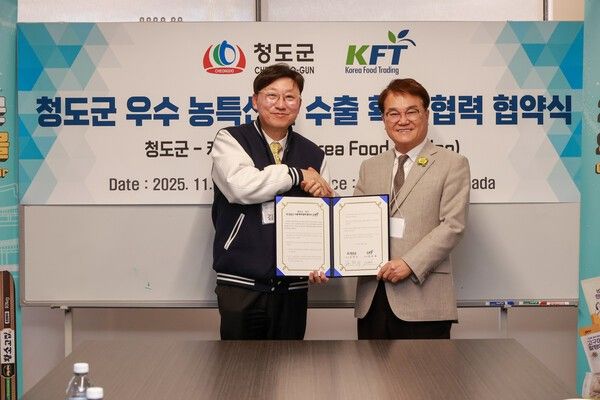 청도군-캐나다KFT 수출 협약 모습./사진-청도군