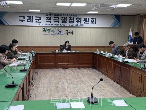 구례군은 군정 발전을 위해 적극적이고 헌신적으로 업무를 추진한 직원을 2025년 적극행정 우수공무원으로 선정했다. /사진-구례군