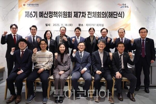 지난 18일 가진 제6기 예산정책위원회 해단식/사진=서울시의회