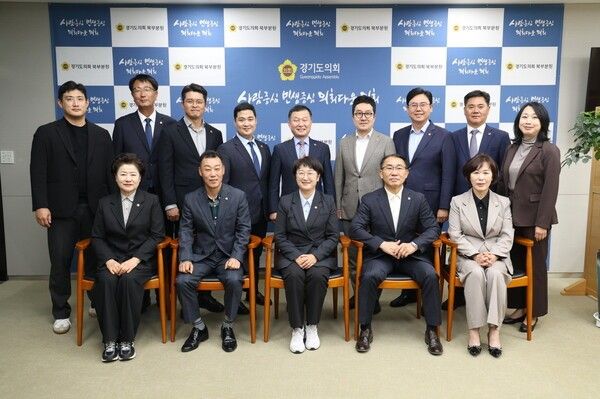 경기도의회 경제노동위원회 위원들