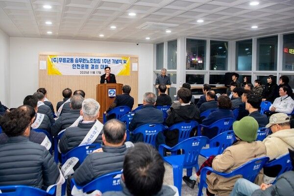 무릉교통노동조합 창립 1주년 기념행사 모습(사진제공=울릉군의회)