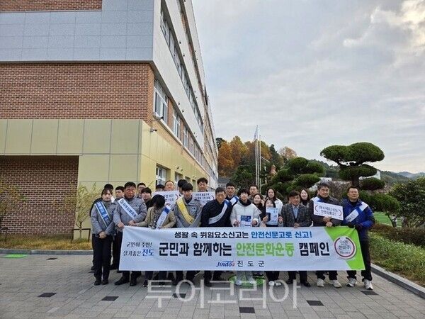 진도군은 지난 19일 진도초등학교에서 '어린이 약취·유인 예방 운동'을 진행했다. /사진-진도군