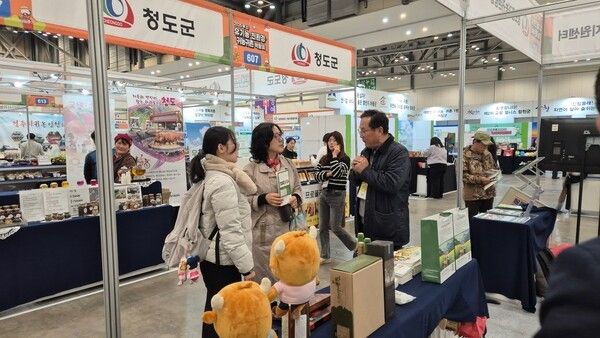 부산 벡스코에서 열리고 있는 귀농귀촌박람회 청도군 홍보 부스 모습./사진-청도군