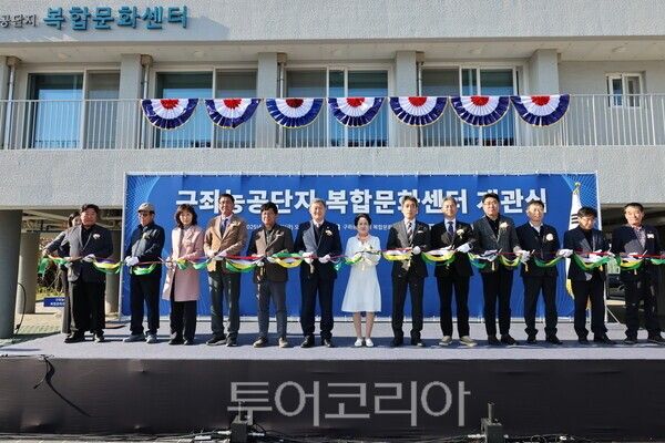 제주시는 구좌농공단지 복합문화센터 건립 사업을 성공적으로 마무리하고 21일 개관식을 개최했다. /사진-제주시