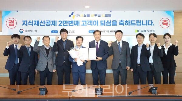 기보는 21일 지식재산공제 가입기업 2만 개사를 달성했다. /사진-기보