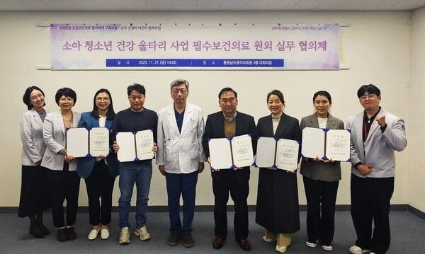 ▲공주의료원 대회의실에서 지난 21일 열린 ‘산모·신생아·어린이 협력사업 원외 실무 협의체’ 모습. /사진-공주의료원