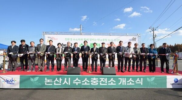 ▲지난 21일 열린 논산시 수소충전소 개소식 기념 테이프 커팅식 모습. /사진-논산시