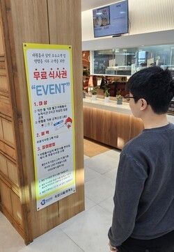 ▲죽암(서울)휴게소가 사회공헌 무료식사권 제공 이벤트를 시행, 고객들로부터 큰 호응을 얻고 있다. /사진-죽암(서울)휴게소