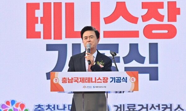 ▲2027년 8월 하계세계대학경기대회 테니스 경기를 치를 ‘충남국제테니스장’이 24일 첫 삽을 뜨고 본격 공사에 들어간 가운데 김태흠 충남지사가 축하 인사말을 하고 있다. /사진-충남도