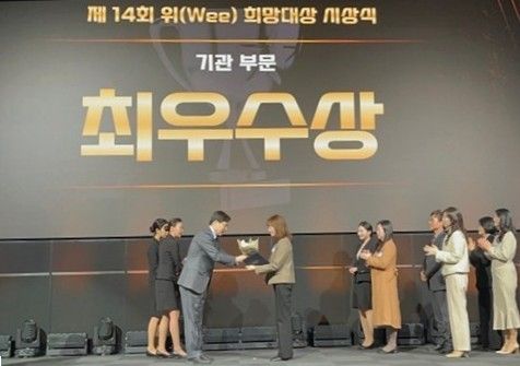 ▲논산 건양고등학교(교장 조익수)가 지난 21일 ‘2025년 Wee희망대상(전국)’에서 최우수상을 수상했다. /사진-논산계룡교육지원청