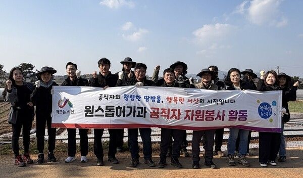 ▲서산시 원스톱허가과 공직자 자원봉사 활동 모습. /사진-서산시