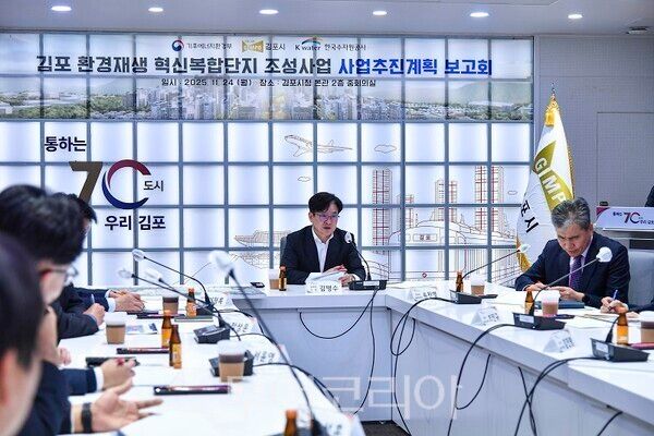 김포시가 24일 기후에너지환경부와 한국수자원공사가 함께 한 가운데 김포시청 중회의실에서 ‘김포환경재생혁신복합단지 조성사업’ 추진계획 보고회를 열고, 사업구상안을 공유하고 추진 방향을 논의하고 있다.