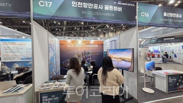 인천항만공사 홍보부스/투어코리아뉴스 김경남 기자