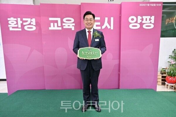 전진선 군수가 환경교육도시 선포식을 하고 있다/투어코리아뉴스 김경남 기자