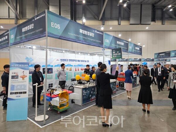 해양환경공단은 25일부터 오는 27일까지 부산 벡스코에서 열린 '대한민국 해양모빌리티·안전 엑스포'에 참가했다. /사진-해양환경공단