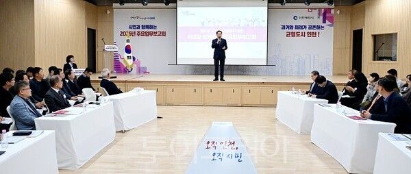 유정복 인천광역시장이 27일 중구 상상플랫폼에서 열린 '시민과 함께하는 2026년 주요업무보고회(균형발전)'에서 인사말을 하고 있다.