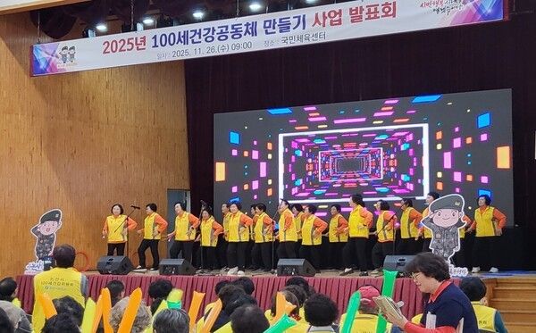 ▲100세건강공동체 발표회 식전 공연 모습. /사진-논산시