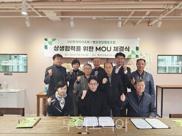 지난 25일 보성군 (사)한국차자조회와 대전시 빵모았당협동조합이 대전 협동조합 사무실에서 국산 차 소비 촉진과 상생 협력을 위한 업무협약을 체결했다. /사진-보성군