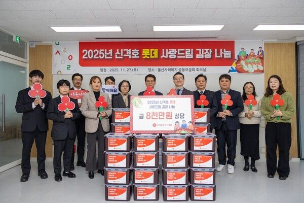 신격호 롯데 사랑드림 김장 나눔 전달식 기념촬영 모습(사진제공=롯데재단)