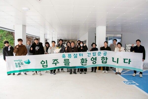 남한권 울릉군수 청년주택 입주현장 찾아 입주자 환영 인사 기념촬영 모습(사진제공=울릉군청)
