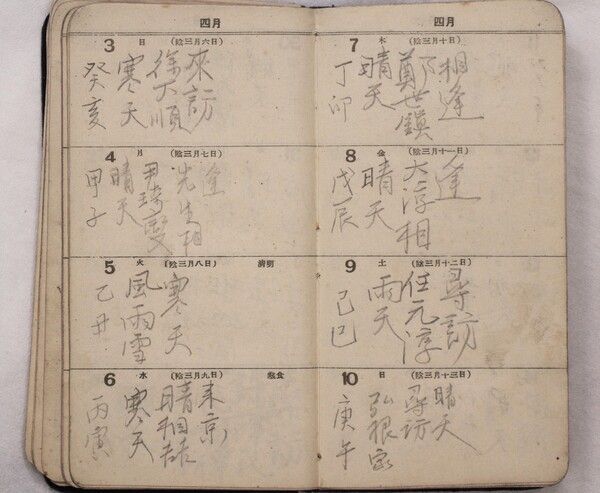 ▲충청남도 등록문화유산에 등록된 독립운동가 한훈 선생의 일기 수첩인 내지 모습. /사진-계룡시