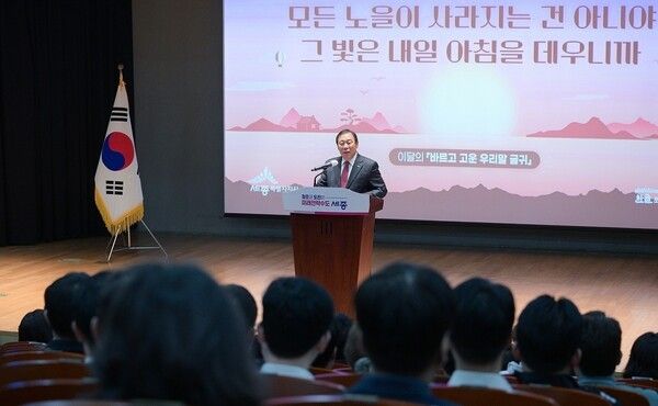 ▲최민호 세종시장이 3일 시청 여민실에서 열린 11월 직원 소통의 날 행사에 참석해 인사말을 하고 있다. / 사진-세종시