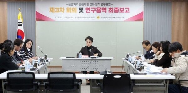 ▲박미옥(가운데) 충남도의회 ‘농촌지역 공동체 활성화 정책 연구모임’ 대표의원의 주재로 지난 27일 도의회에서 열린 제3차 회의 및 연구용역 최종보고회 모습. /사진-충남도의회