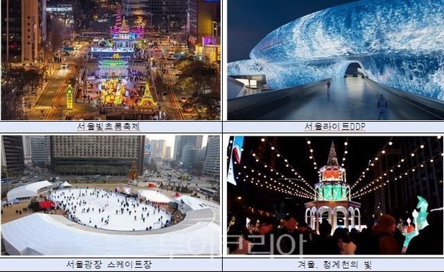 2024년 겨울 서울시 주요 문화예술축제/서울시 제공