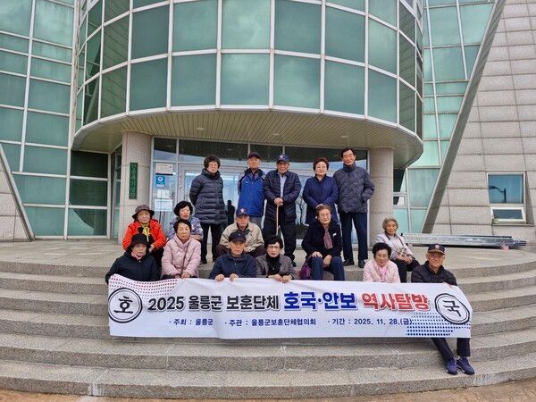 울릉군 보훈단체 호국 안보 역사탐방 기념촬영 모습(사진제공=울릉군청)