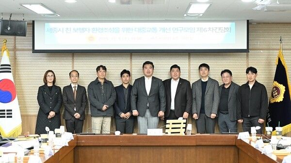 ▲세종시의회에서 지난 5일 열린 ‘세종시 친 보행자 환경조성을 위한 대중교통 개선 연구모임’ 연구용역 최종보고회 모습. /사진-세종시의회