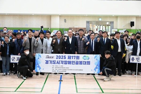 박형덕 동두천시장 제17회 경기도시각장애인 골볼대회 참석자들과 기념촬영 모습(사진제공=박형덕페이스북)