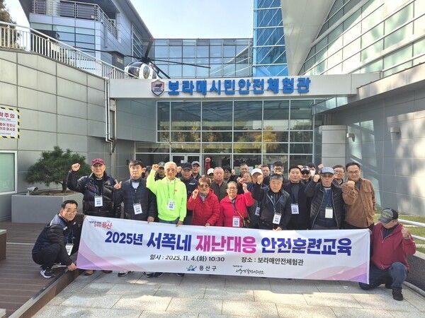 용산구가 추진한 재난대응 안전훈련에 참가한 서울역 쪽방주민들이 교육을 마치고 단체 기념촬영 모습(사진제공=용산구청)