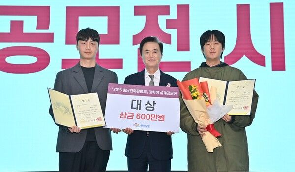 ▲6일 김태흠(가운데) 충남지사가 ‘2025 충남건축문화제’대학생 설계공모전에서 우수한 성적을 거둔 수상자들에게 상장과 상금을 수여하고 있다. /사진-충남도