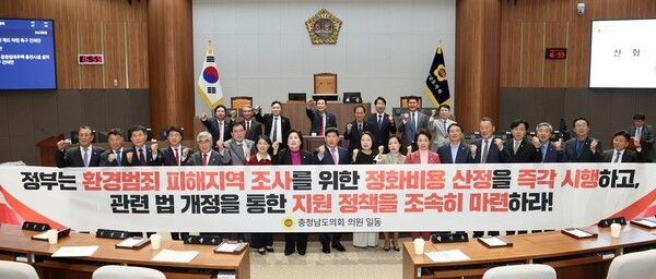 ▲충남도의회는 5일 열린 제362회 정례회에서 김옥수(서산1·국민의힘) 의원이 대표 발의한 ‘환경범죄 재발 방지를 위한 제도개선 촉구 건의안’을 채택했다. /사진-충남도의회