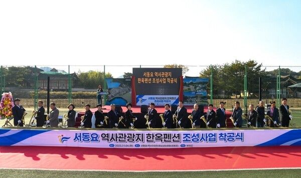 ▲한옥 펜션 착공 기념 시삽식 모습. /사진-부여군