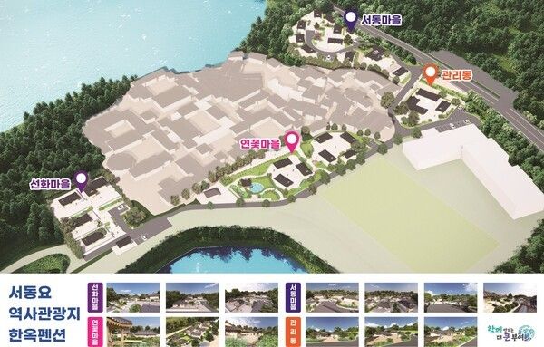 ▲한옥 펜션 조감도 이미지. /사진-부여군