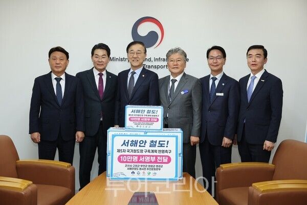 전남·전북 5개 시군은 지난 5일 서울 국토발전전시관 회의실에서 김윤덕 국토교통부 장관을 만나 '서해안철도 건설사업'의 제5차 국가철도망 구축계획 반영과 조기 착공을 건의했다. /사진-함평군