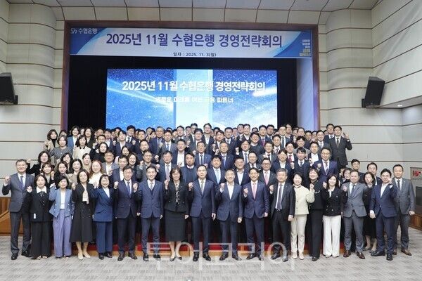 Sh수협은행은 지난 3일 서울 송파구 수협은행 본사에서 '2025년 제4차 경영전략회의'를 개최했다. /사진-Sh수협은행