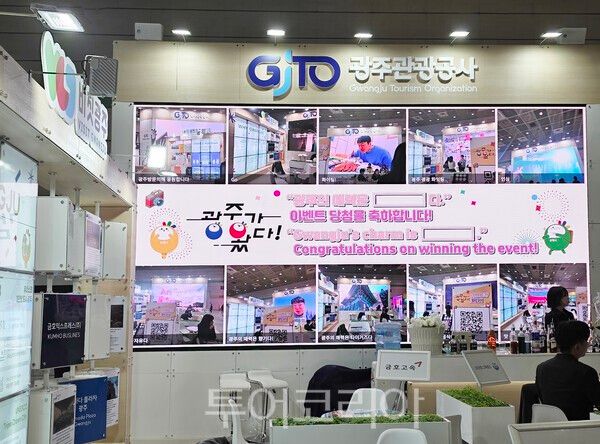 광주관광공사는 지난 3일부터 5일까지 서울 코엑스에서 개최된 '코리아 마이스 엑스포 2025'에 참가했다. /사진-광주관광공사