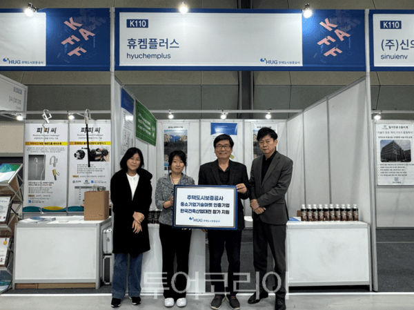 허그는 중소기업기술마켓 활성화 방안의 일환으로 '한국건축산업대전 2025' 참가를 지원했다. /사진-허그