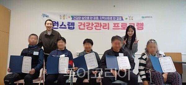 파주보건소 원스텝 건강관리 프로그램 수료자/투어코리아뉴스 김경남 기자
