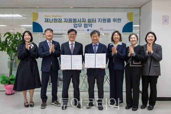 한국가스공사는 정선소방서 및 한국중앙자원봉사센터와 '재난쉼터 업무협약'을 체결했다. /사진-한국가스공사