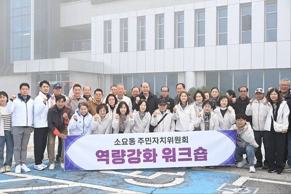 박형덕 동두천시장 소요동 주민자치위원회 역량강화 워크숍 참석자들과 기념촬영 모습(사진제공=박형덕페이스북)