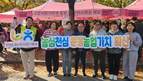 NH농협동두천시지부 농심천심 운동 캠페인 모습(사진제공=NH농협동두천시지부)