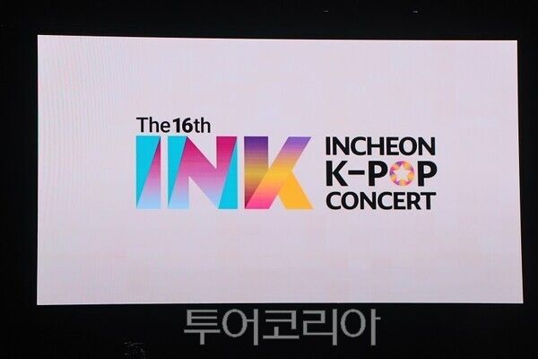 인천시가 주최하고 인천관광공사가 주관하는 제16회 INK 콘서트(Incheon K-POP Concert)가 25일 상상플랫폼 1883 개항광장에서 개최되고 있다.&nbsp;2025.10.25. / 투어코리아 이창호 기자