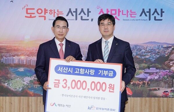 ▲지난 6일 서산시청 시장실에서 열린 한국농어촌공사 서산·태안지사 고향사랑기부금 기탁식 모습(왼쪽부터 이완섭 서산시장, 김학배 한국농어촌공사 서산·태안지사장). 사진=서산시