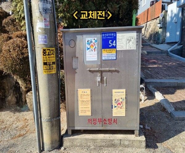 교체전 소화전(사진제공=안종성페이스북)