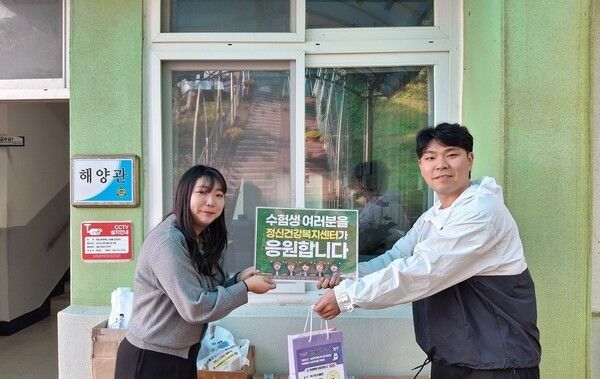 울릉군정신건강복지센터 2026학년도 대학수학능력시험 앞둔 울릉고등학교 3학년 수험생에게 마음건강 응원키트 전달 기념촬영 모습(사진제공=울릉군청)