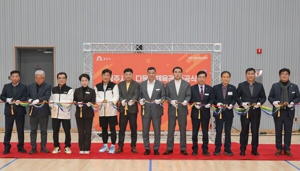 ▲지난 30일, 공주시립 다목적체육관 준공식에 참석한 최원철 시장을 비롯한 내빈들이 기념 테이프 커팅식을 하고 있다. /사진-공주시